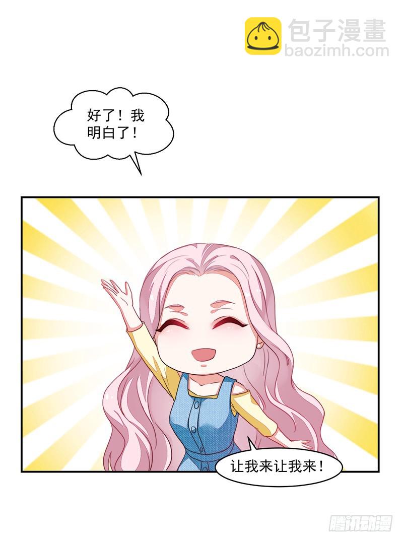 《收好人卡的一百种姿势》76-卓父出手，婚约解除 第34页