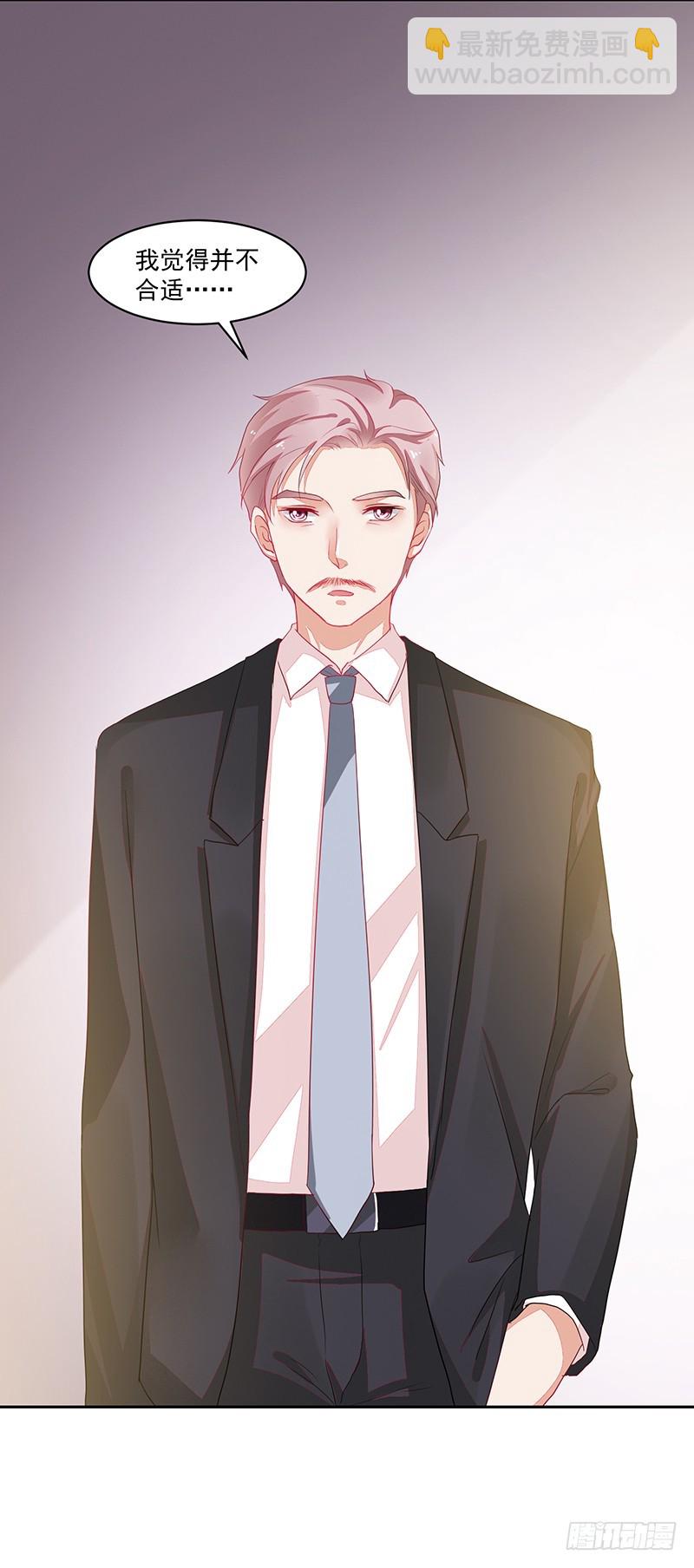 《收好人卡的一百种姿势》76-卓父出手，婚约解除 第3页