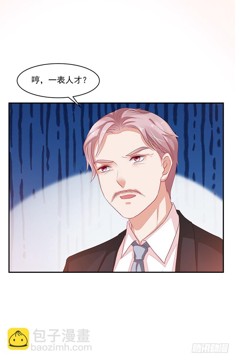 《收好人卡的一百种姿势》76-卓父出手，婚约解除 第9页