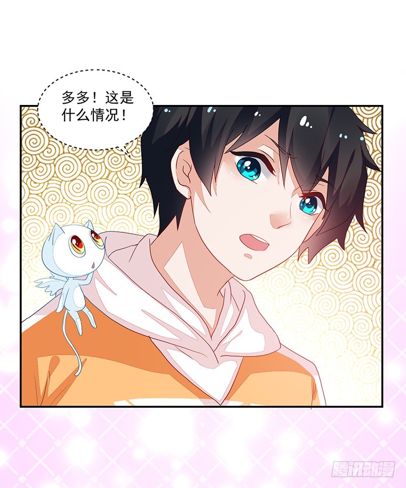 《收好人卡的一百种姿势》75-修罗场 第15页