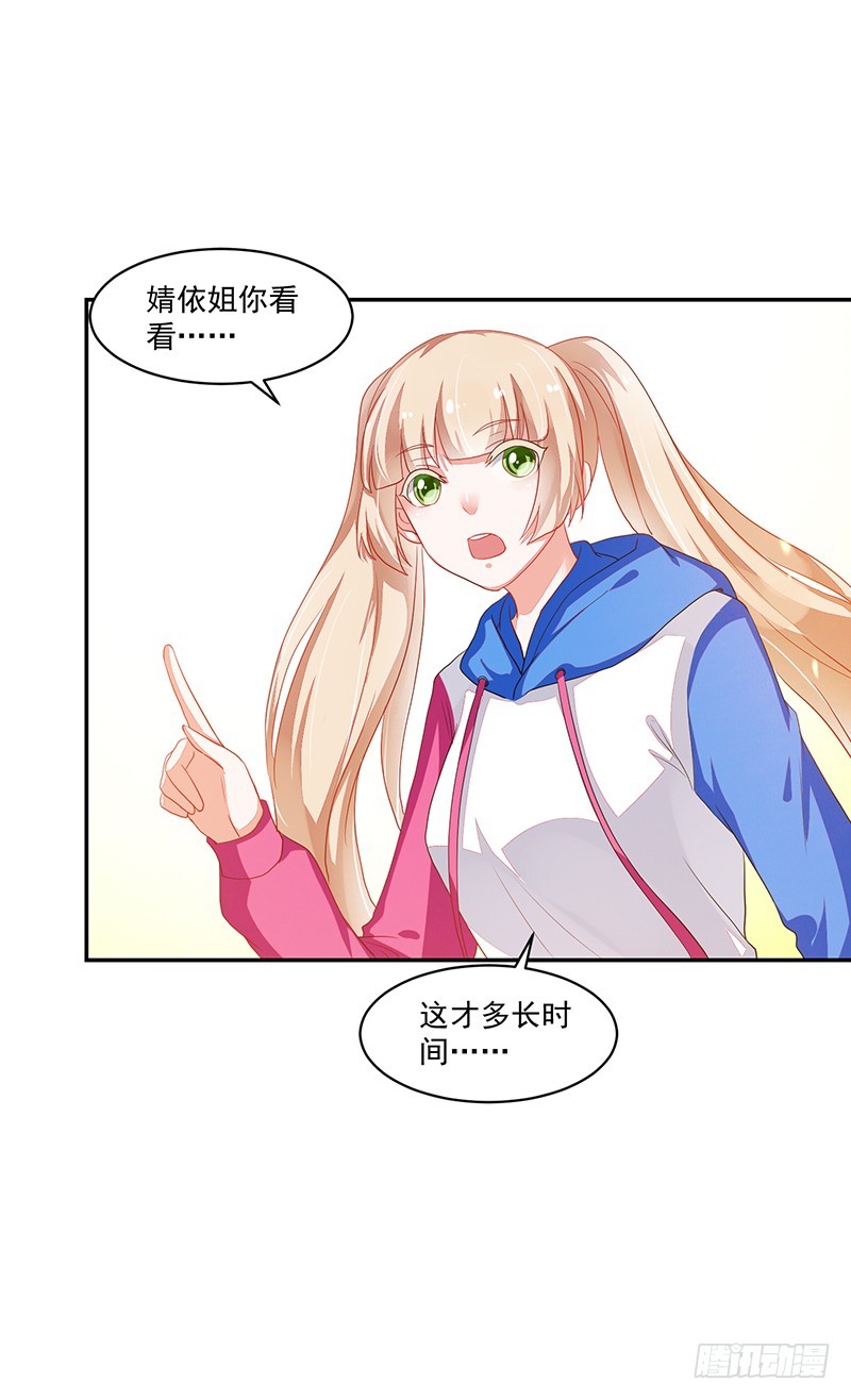 《收好人卡的一百种姿势》75-修罗场 第20页