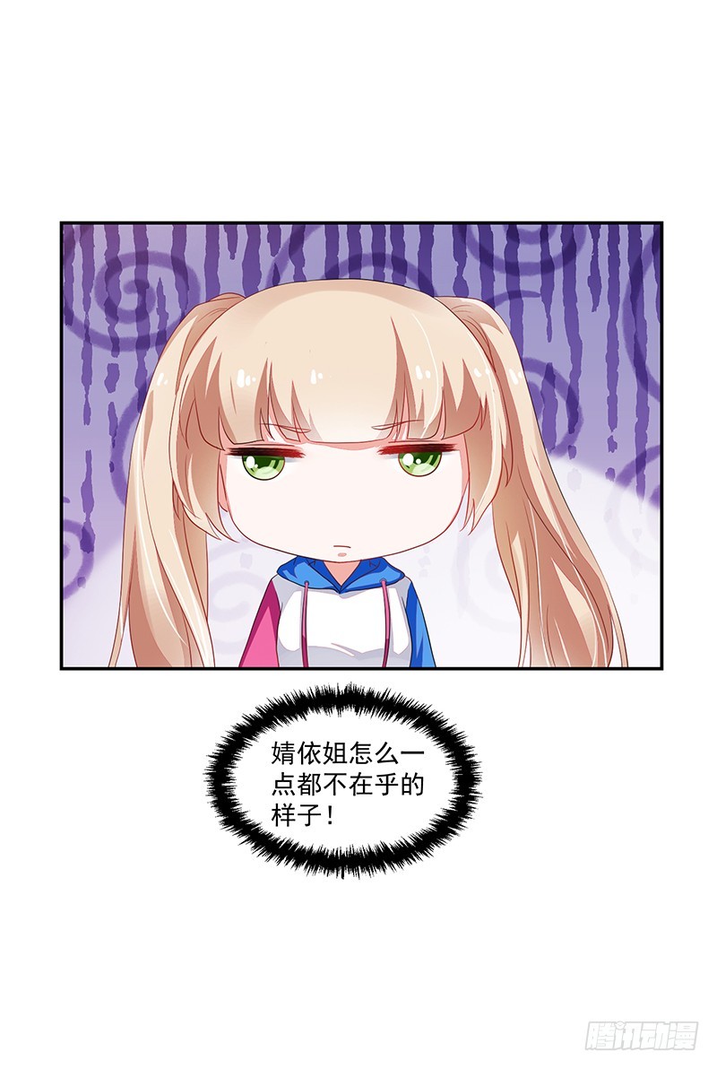 《收好人卡的一百种姿势》75-修罗场 第22页