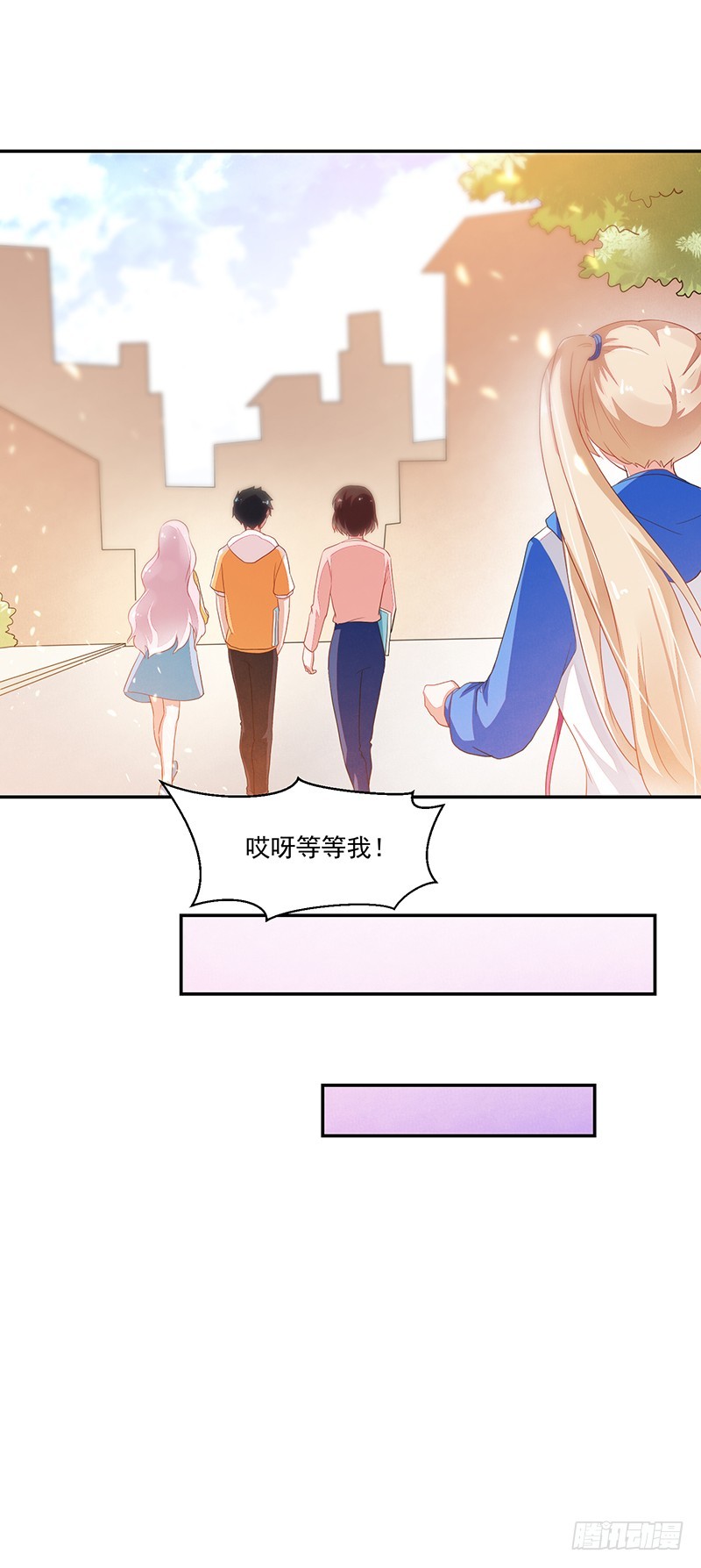 《收好人卡的一百种姿势》75-修罗场 第23页