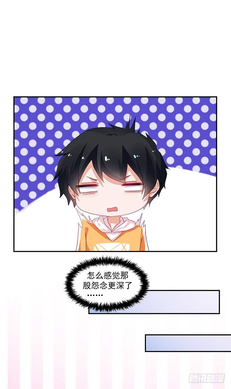 《收好人卡的一百种姿势》75-修罗场 第29页