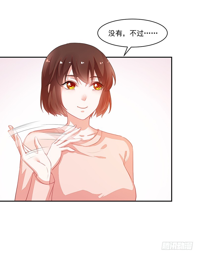 《收好人卡的一百种姿势》75-修罗场 第33页