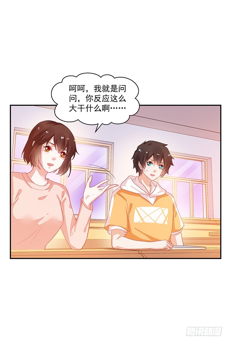 《收好人卡的一百种姿势》75-修罗场 第35页