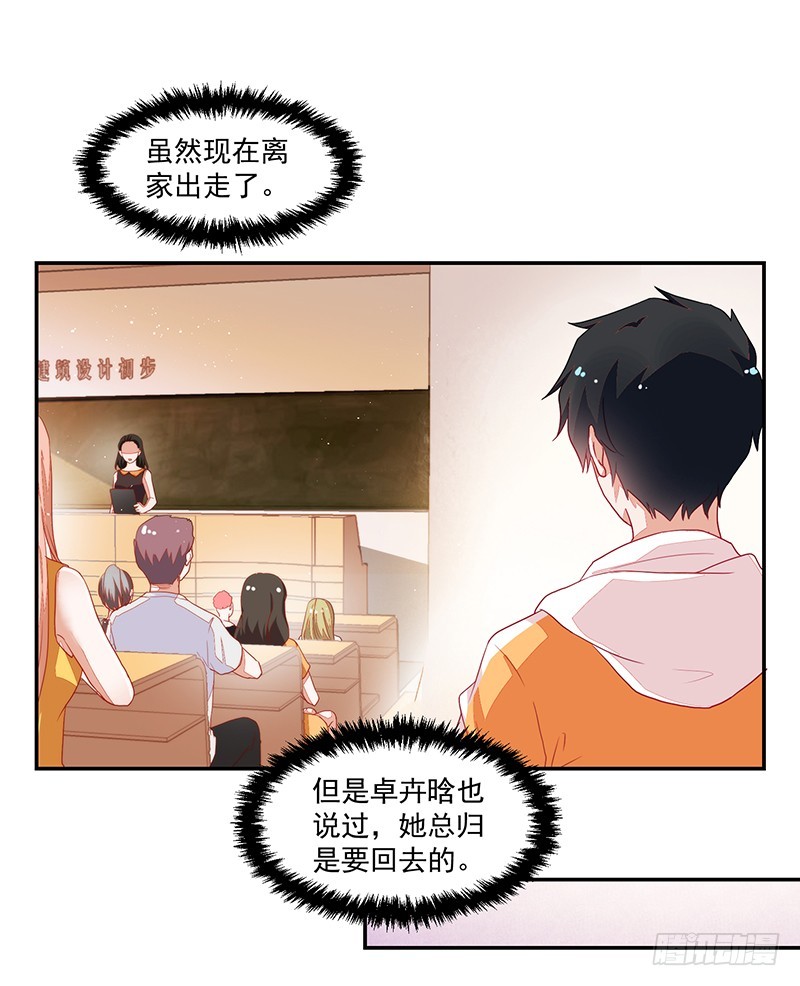 《收好人卡的一百种姿势》75-修罗场 第38页