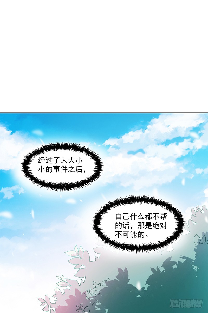 《收好人卡的一百种姿势》75-修罗场 第39页