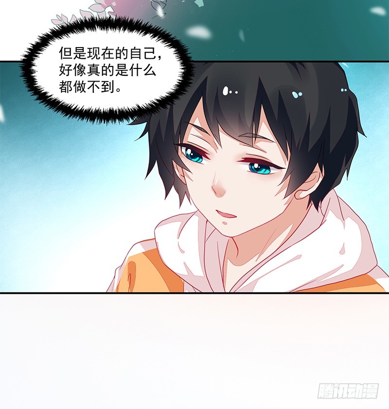 《收好人卡的一百种姿势》75-修罗场 第40页