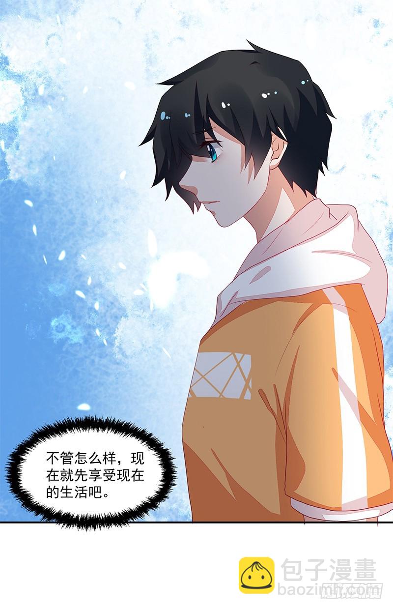 《收好人卡的一百种姿势》75-修罗场 第42页