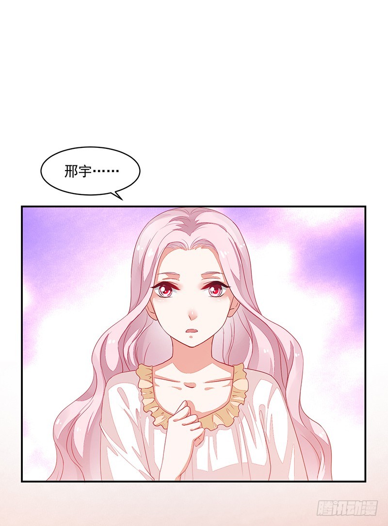 《收好人卡的一百种姿势》74-家人啊 第14页