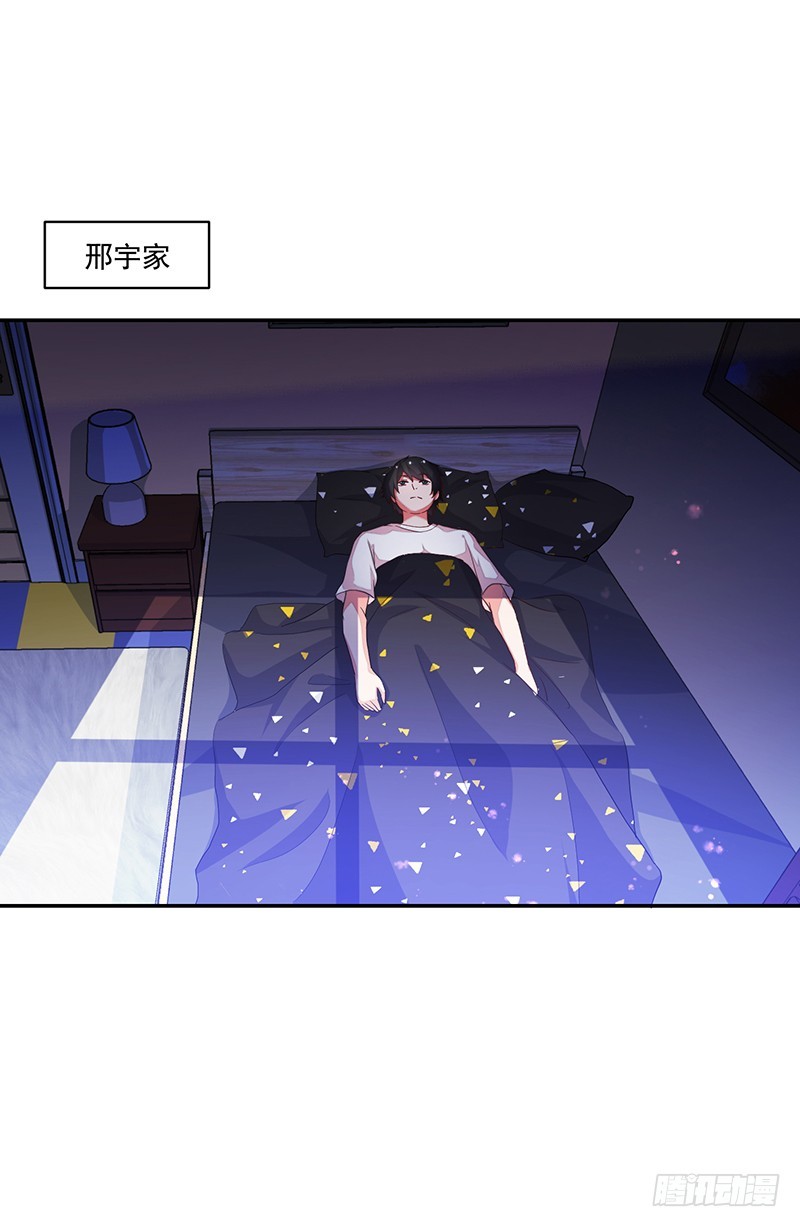 《收好人卡的一百种姿势》74-家人啊 第21页