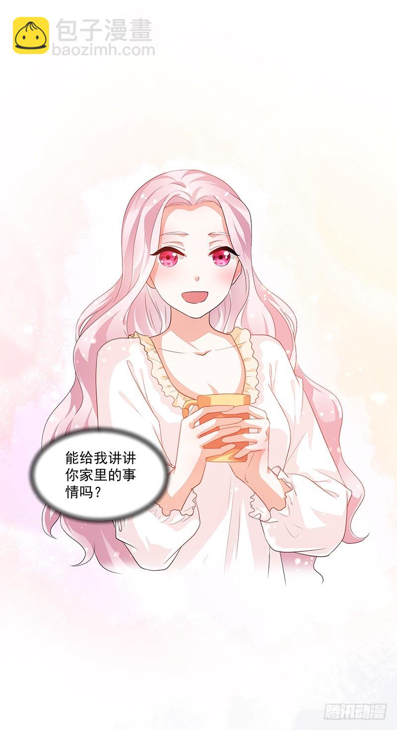 《收好人卡的一百种姿势》74-家人啊 第22页