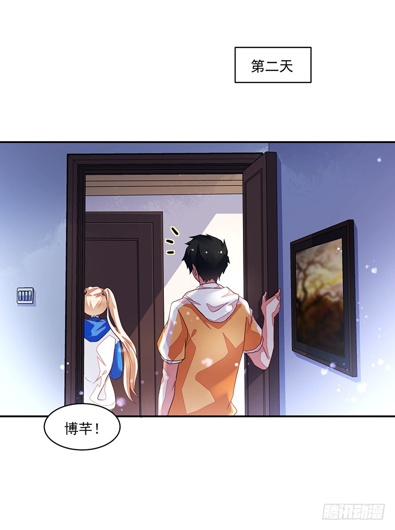 《收好人卡的一百种姿势》74-家人啊 第27页