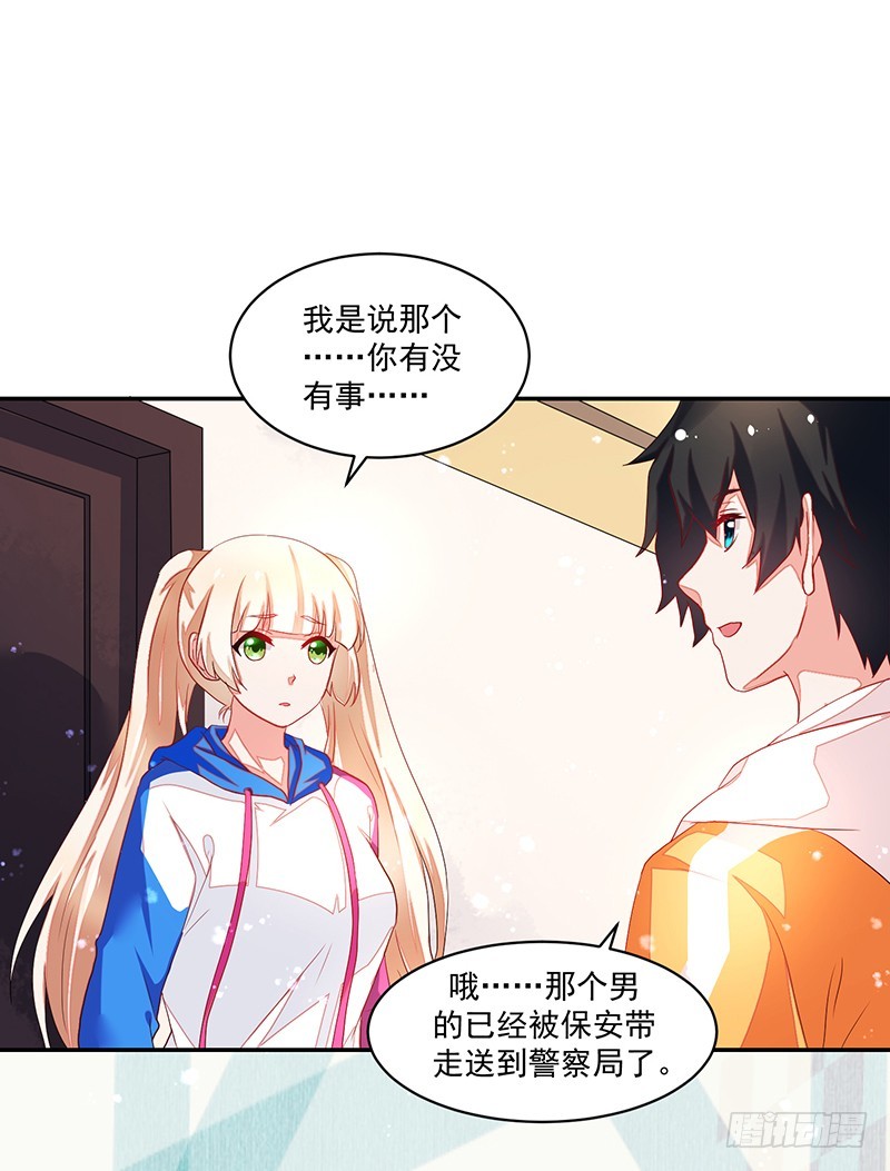 《收好人卡的一百种姿势》74-家人啊 第30页