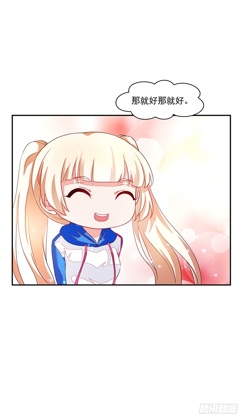 《收好人卡的一百种姿势》74-家人啊 第32页