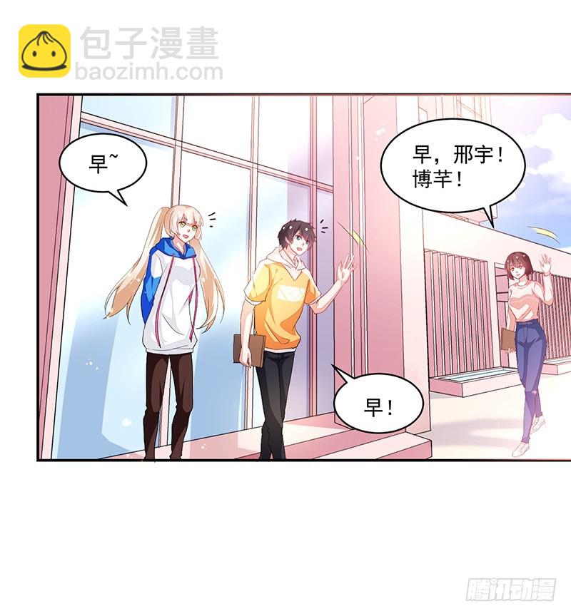 《收好人卡的一百种姿势》74-家人啊 第34页