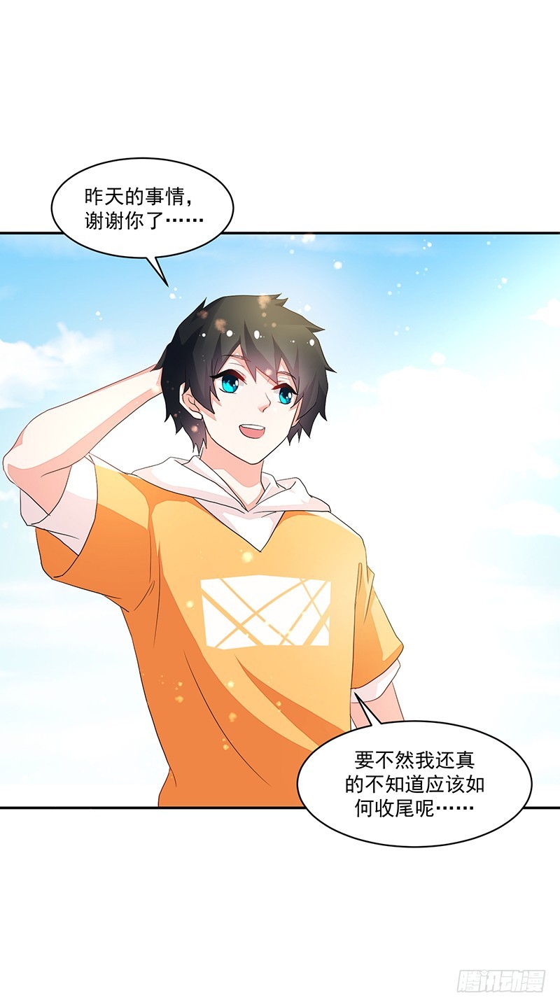 《收好人卡的一百种姿势》74-家人啊 第35页