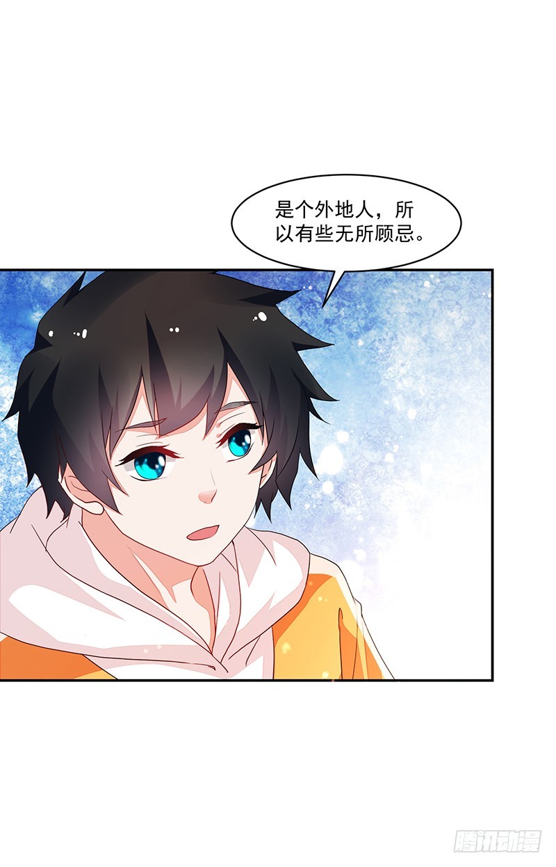 《收好人卡的一百种姿势》74-家人啊 第37页