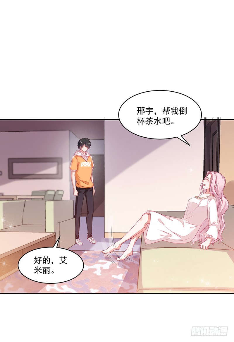《收好人卡的一百种姿势》74-家人啊 第3页