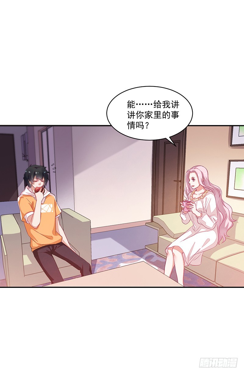 《收好人卡的一百种姿势》74-家人啊 第7页