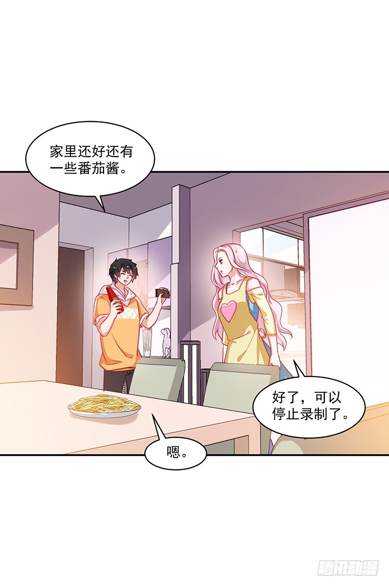《收好人卡的一百种姿势》78-女孩的心，捉摸不透 第10页
