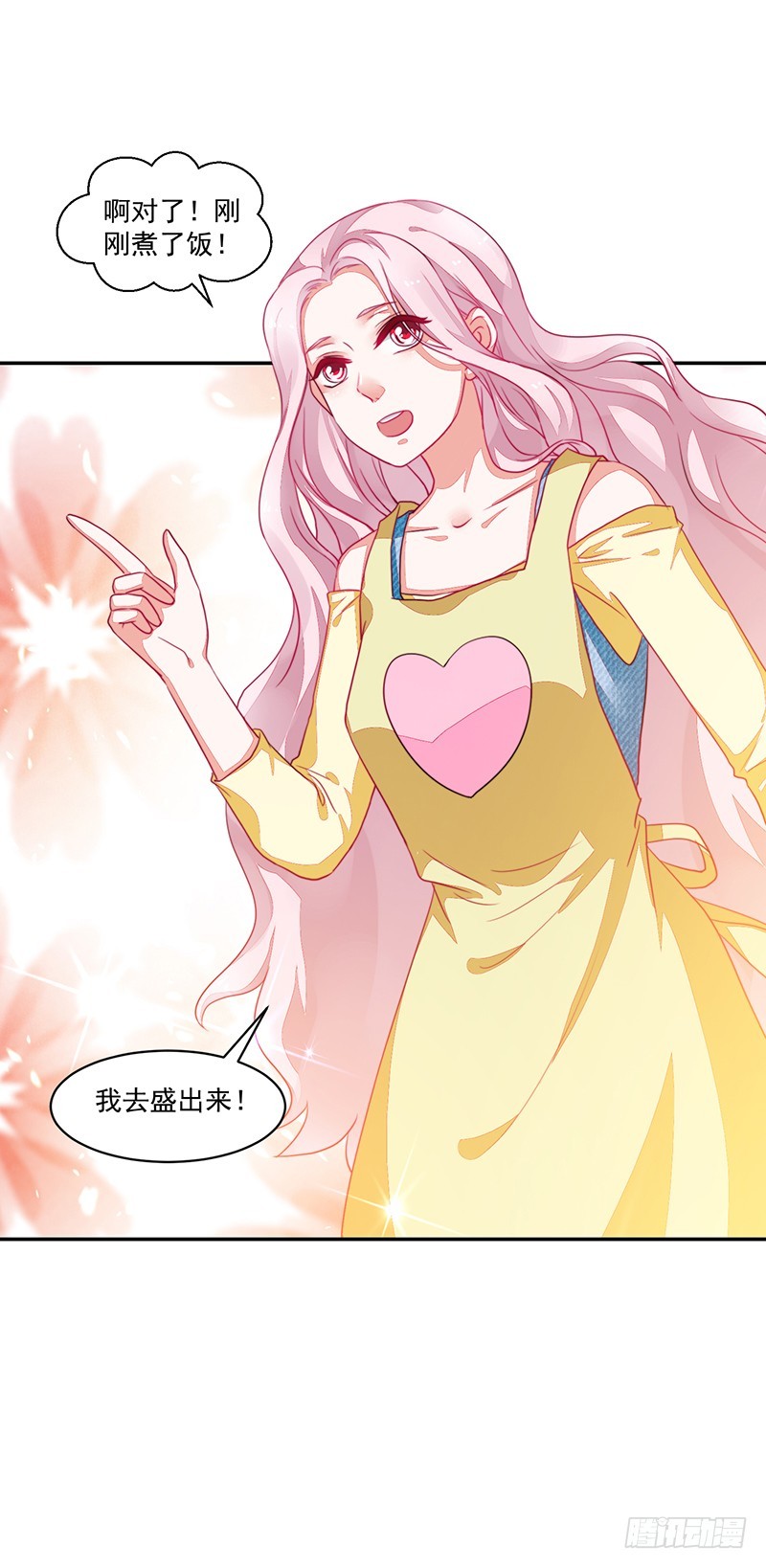 《收好人卡的一百种姿势》78-女孩的心，捉摸不透 第11页