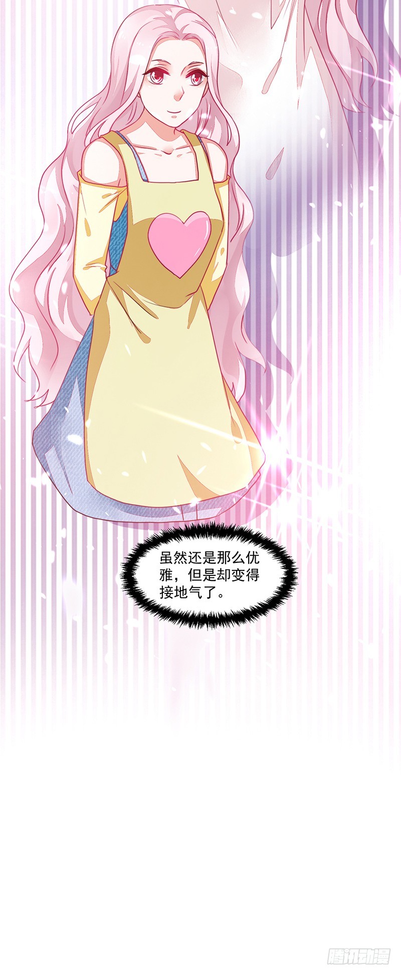 《收好人卡的一百种姿势》78-女孩的心，捉摸不透 第14页