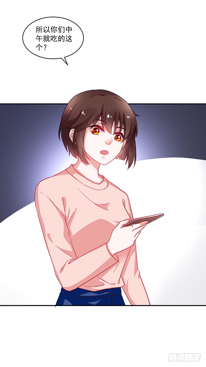 《收好人卡的一百种姿势》78-女孩的心，捉摸不透 第16页