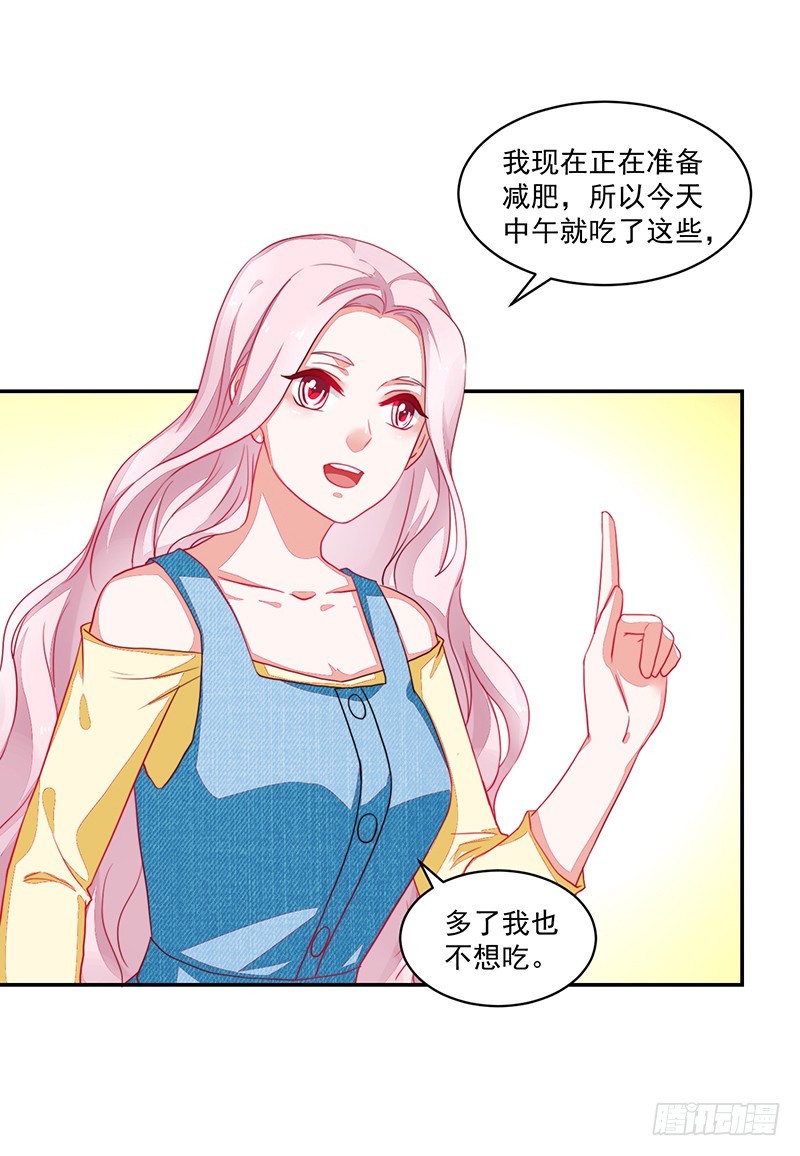 《收好人卡的一百种姿势》78-女孩的心，捉摸不透 第18页