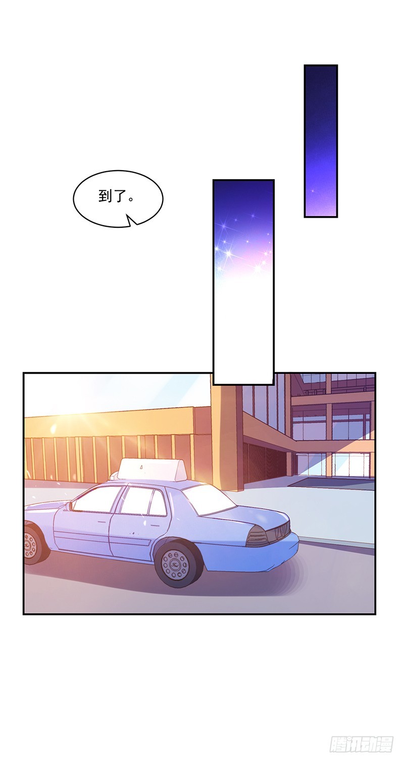 《收好人卡的一百种姿势》78-女孩的心，捉摸不透 第28页