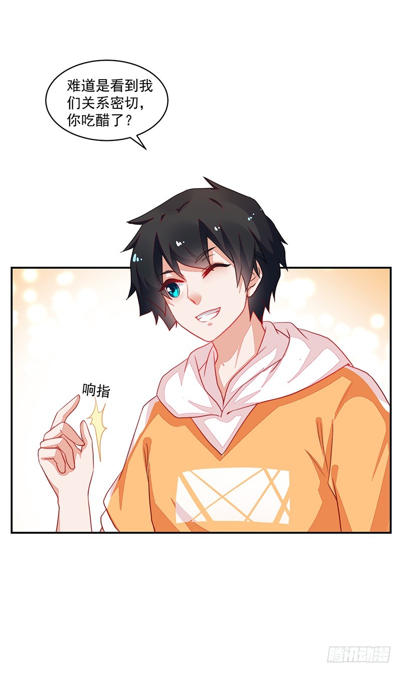 《收好人卡的一百种姿势》78-女孩的心，捉摸不透 第33页