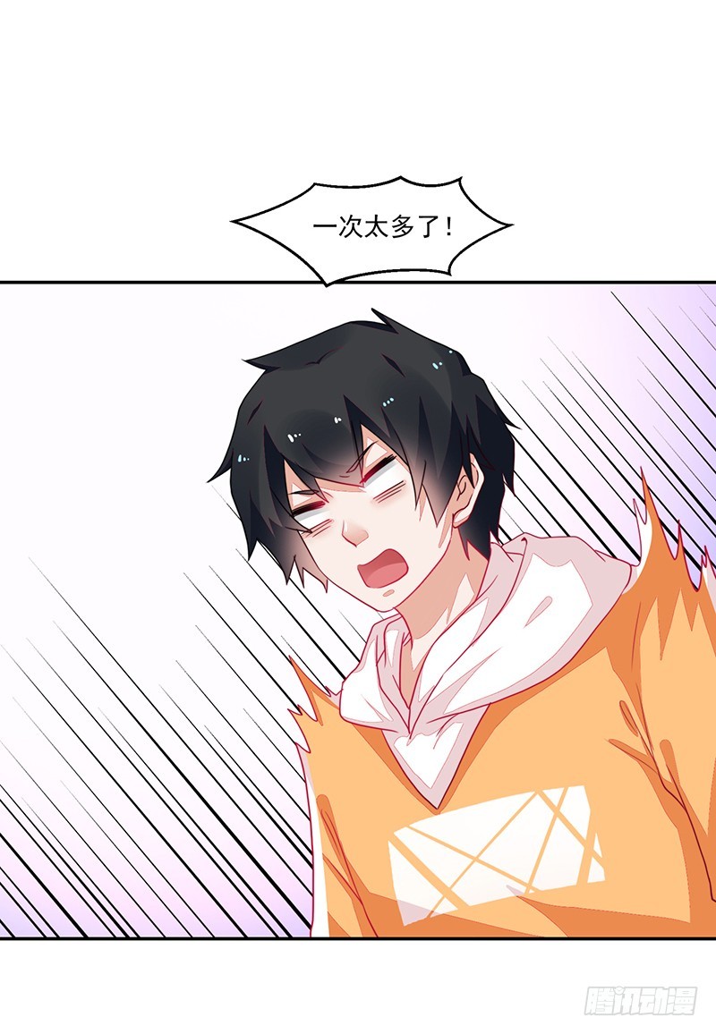 《收好人卡的一百种姿势》78-女孩的心，捉摸不透 第3页