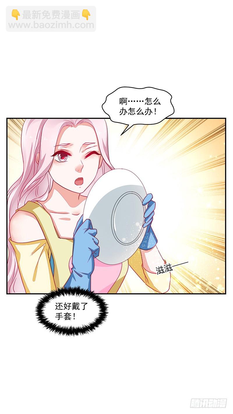 《收好人卡的一百种姿势》78-女孩的心，捉摸不透 第4页