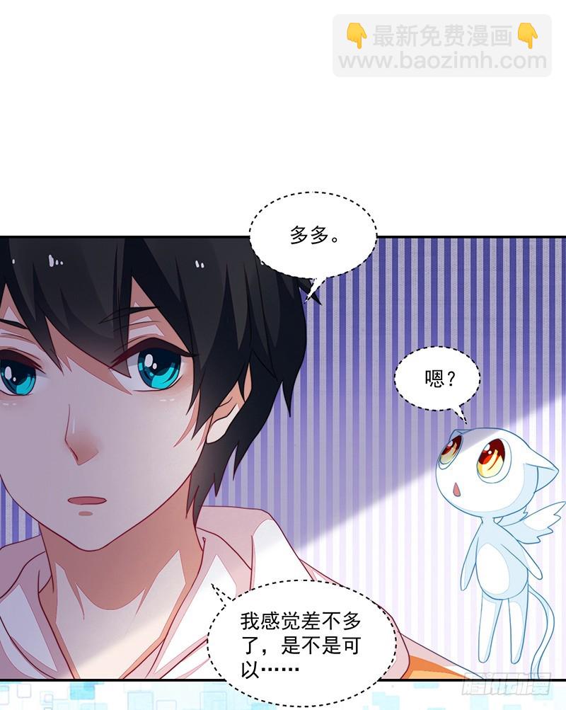 《收好人卡的一百种姿势》77- 风雨前的温馨 第10页