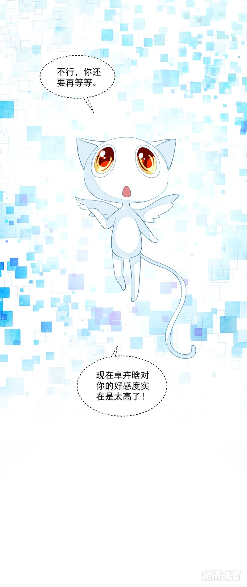 《收好人卡的一百种姿势》77- 风雨前的温馨 第11页