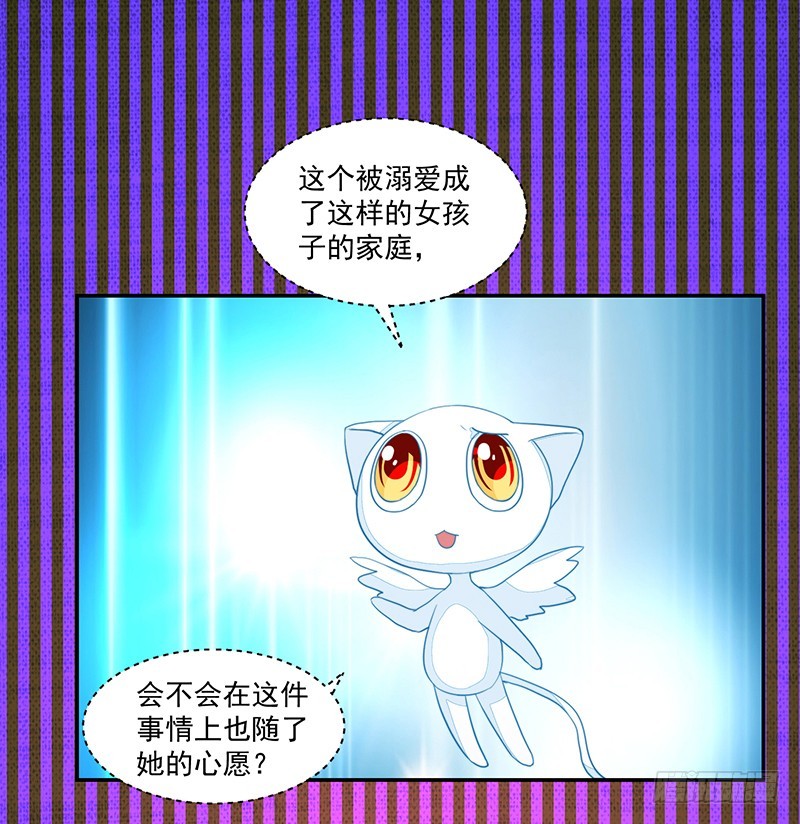 《收好人卡的一百种姿势》77- 风雨前的温馨 第13页