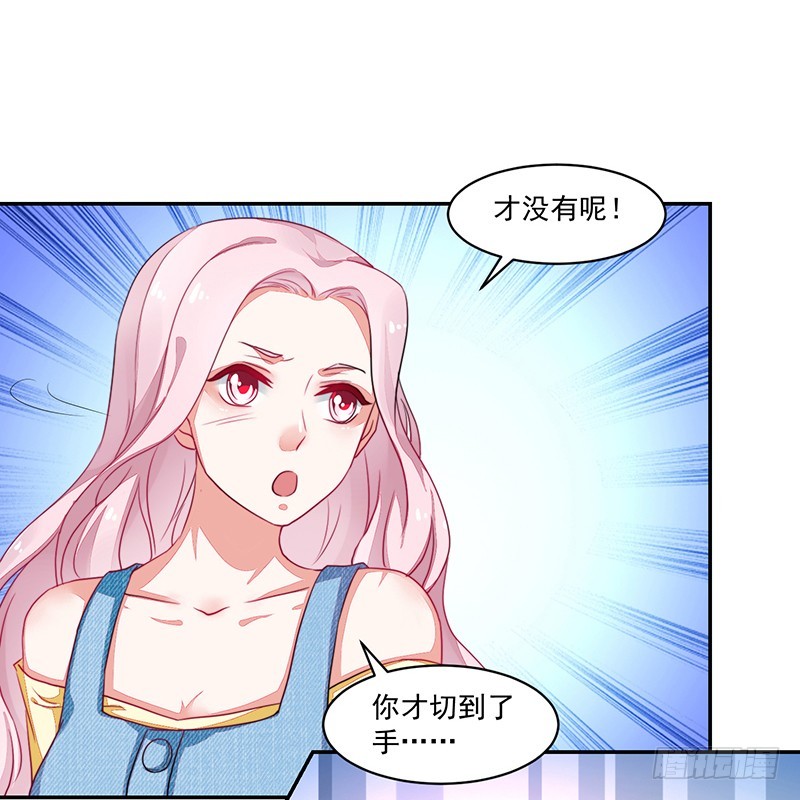 《收好人卡的一百种姿势》77- 风雨前的温馨 第18页