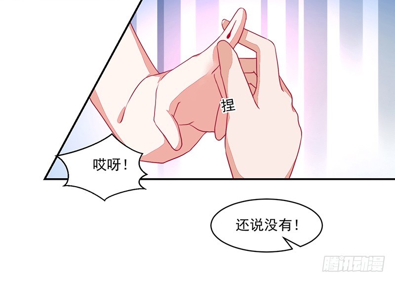 《收好人卡的一百种姿势》77- 风雨前的温馨 第19页