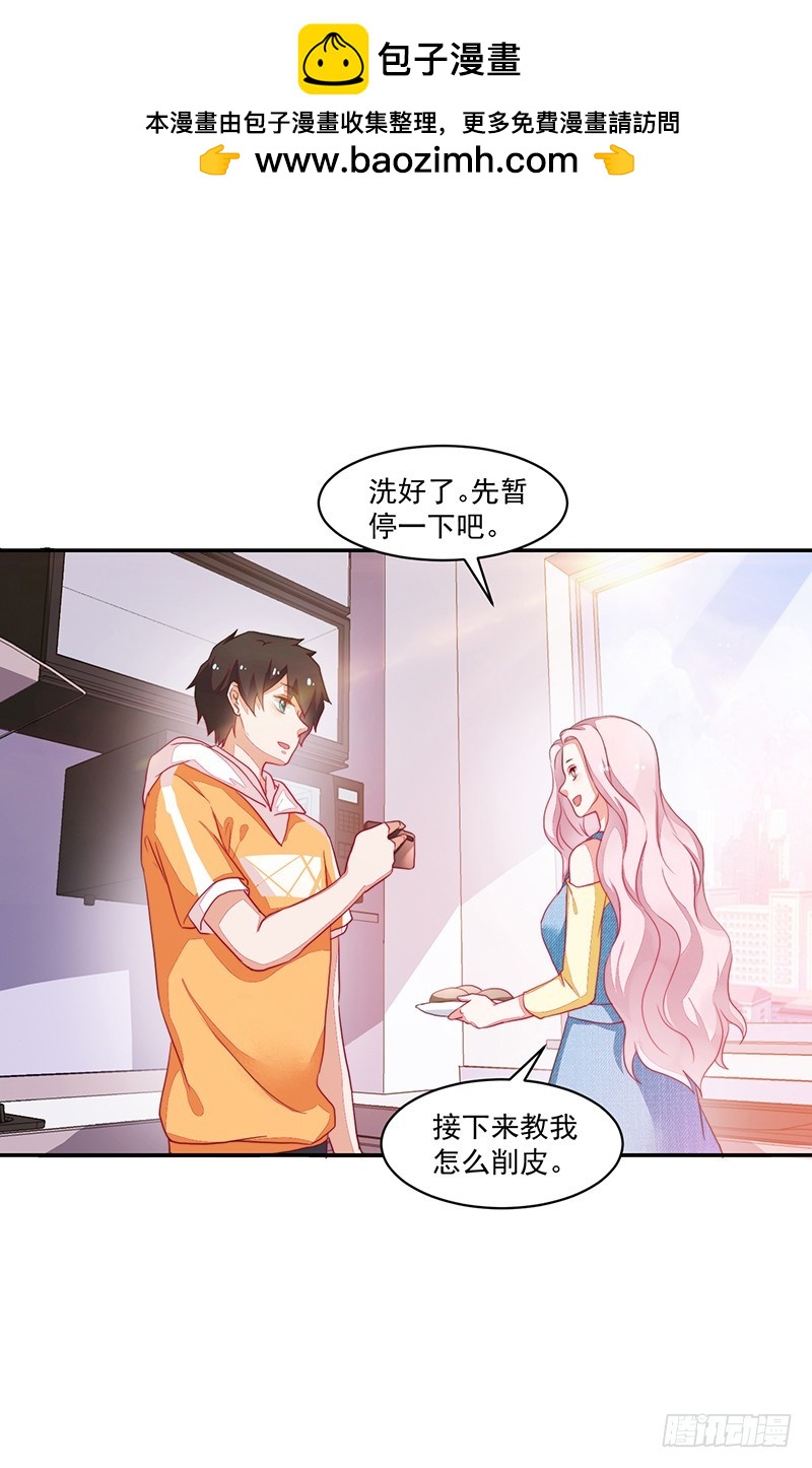 《收好人卡的一百种姿势》77- 风雨前的温馨 第2页