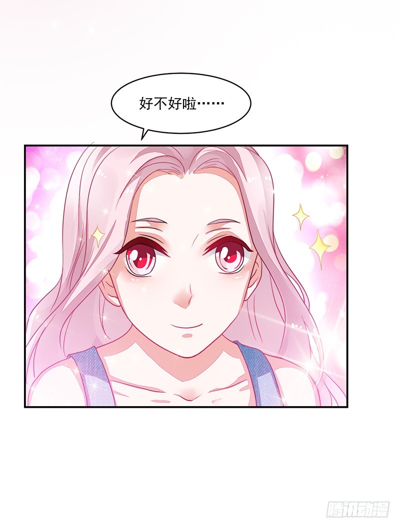 《收好人卡的一百种姿势》77- 风雨前的温馨 第31页