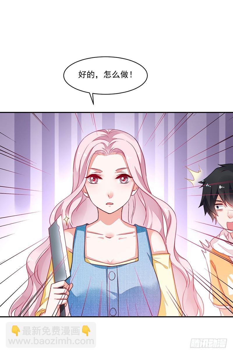 《收好人卡的一百种姿势》77- 风雨前的温馨 第4页