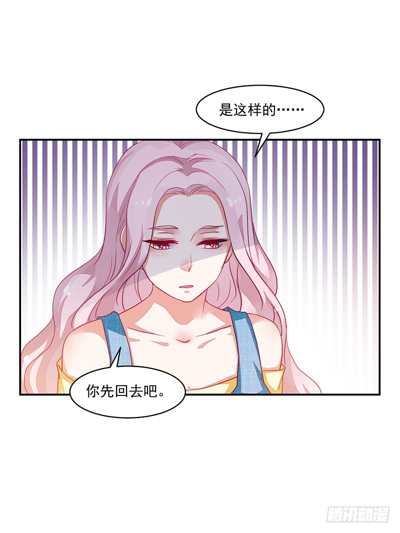 《收好人卡的一百种姿势》79-卓家来人 第19页