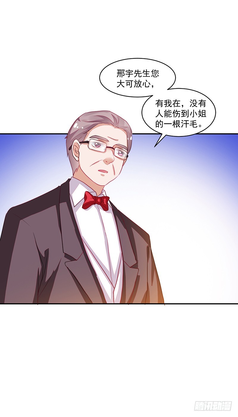 《收好人卡的一百种姿势》79-卓家来人 第21页