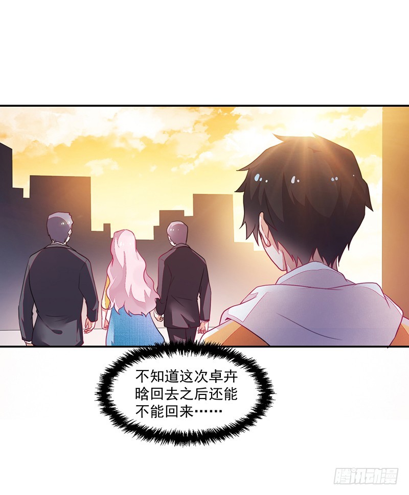 《收好人卡的一百种姿势》79-卓家来人 第22页