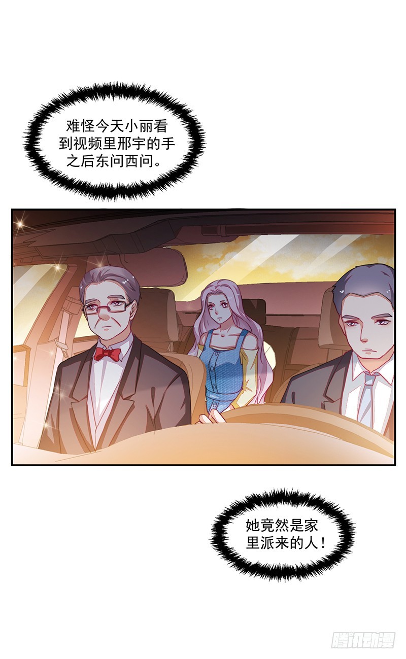 《收好人卡的一百种姿势》79-卓家来人 第26页