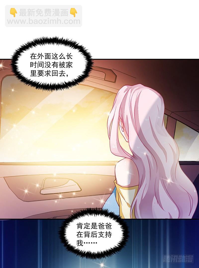 《收好人卡的一百种姿势》79-卓家来人 第27页
