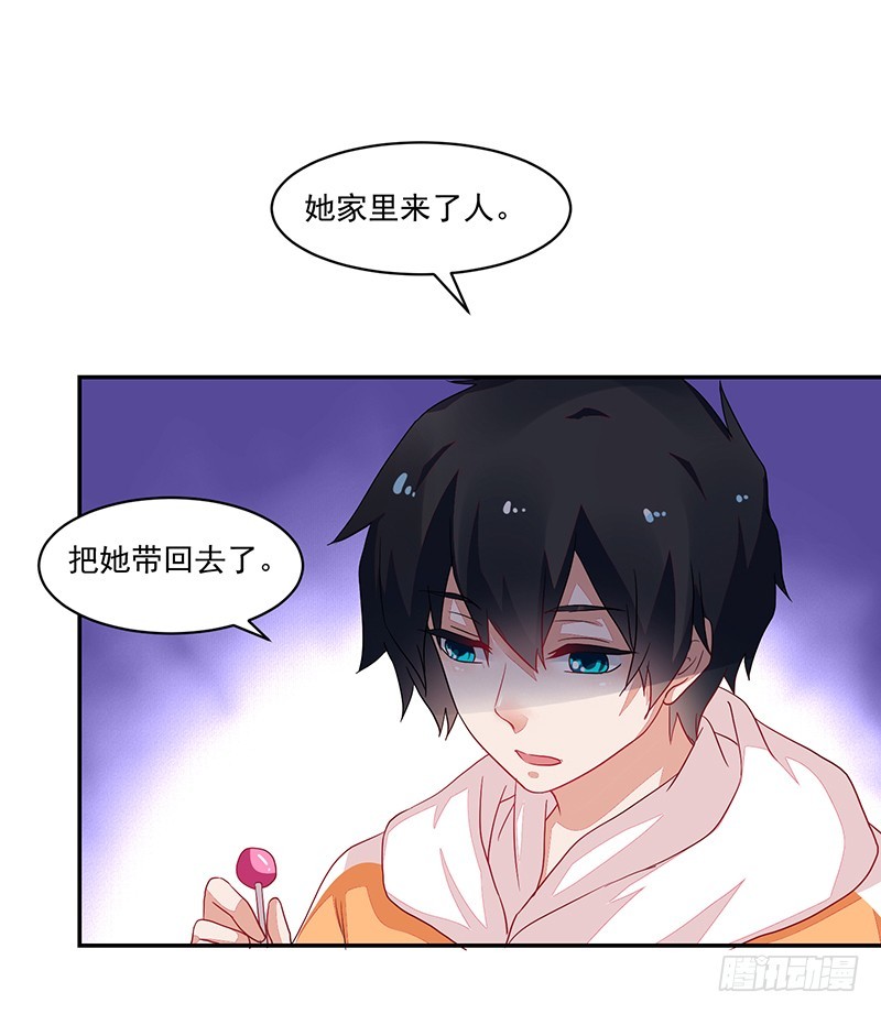 《收好人卡的一百种姿势》79-卓家来人 第37页