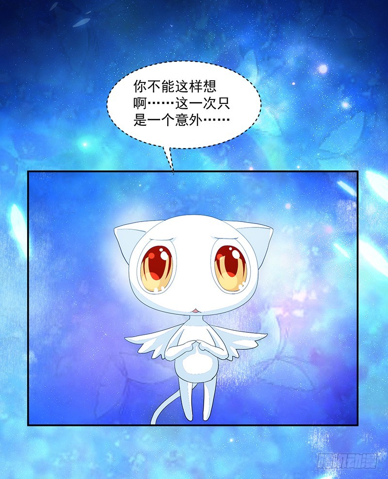 《收好人卡的一百种姿势》80-才、才没有同居!!! 第13页