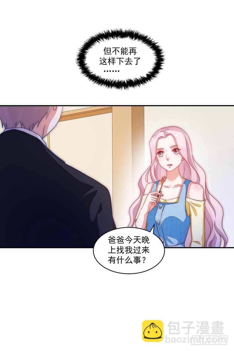 《收好人卡的一百种姿势》80-才、才没有同居!!! 第29页